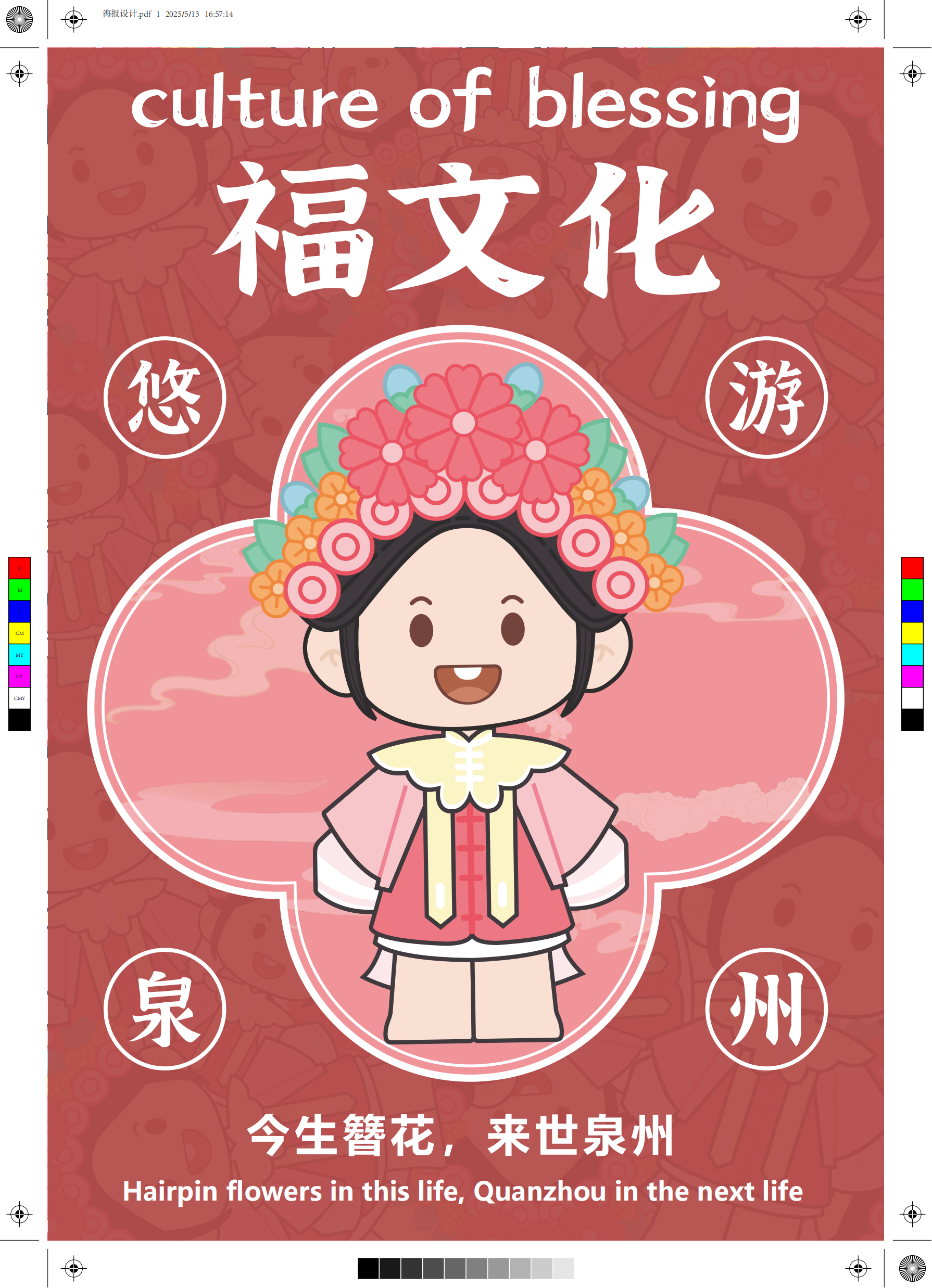 图9:第三名 23-1产品 23113113 柯思妮 (1).png 图9:第三名 23-1产品 23113113 柯思妮 (1).png